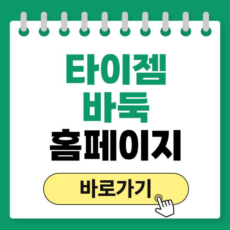 타이젬
